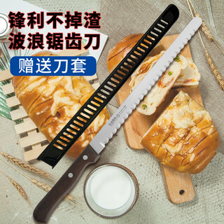 Lifestyle code special bread knife that does not drop residue stainless steel corrugated blade non-deformation cutting knife baking serrated knife cake knife japanese style bread knife
