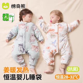 Mianqi bear mianqi bear baby sleeping bag autumn and winter constant temperature children's anti-kick quilt artifact baby split-legged nightgown for all seasons sp33 - left medium thick style - room temperature 10-20 c l size suitable for height 90-105cm