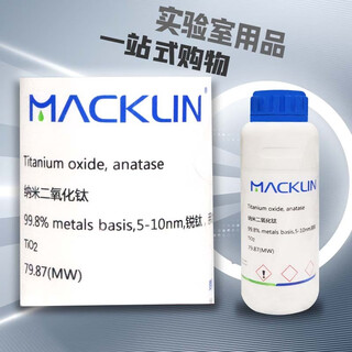 Nano titanium dioxide titanium dioxide titanium oxide gold red anatase hydrophilic and lipophilic 20 40 60nm chemical reagent 5-10nm anatase hydrophilic type 99.8% 100g