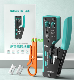 Shanze super category 7 network cable pliers multifunctional network clamp crystal head cable clamp card network clamp engineering style set 6 sz-789 category 7 network clamp