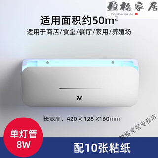 Jiaxiaoyou restaurant high-end mosquito killer commercial plug-in mosquito killer lamp for hotel wall sticky mosquito killer single lamp white (applicable to 50 square meters) total 1 lamp