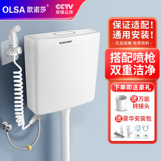 Olsa toilet home bathroom toilet flush tank squat toilet water tank silent energy saving dual control large impact 839a flush tank + installation package + white spray gun set