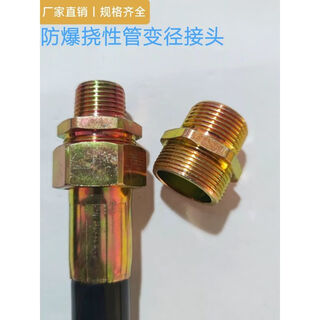 Explosion-proof flexible hose reducing joint m20m14*15m30m36npt galvanized carbon steel external wire conversion joint (m30*1.5 external wire) to m20*1.5 external wire