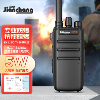 Simple xf-ex530 industrial explosion-proof intercom wireless waterproof intercom iict4 explosion-proof sound quality clear and loud signal stable chemical factory fire gas station coal mine natural gas hydrogen petroleum