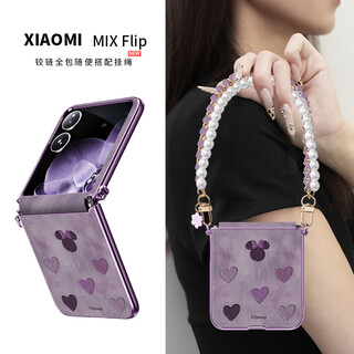 Yahao suitable for xiaomi mix flip2 mobile phone case mix flip new female mixflip2 folding screen creative genuine disney love minnie with lanyard anti-fall full cover set love minnie dark purple purple upgraded shaft guard + pearl bracelet xiaomi mix flip