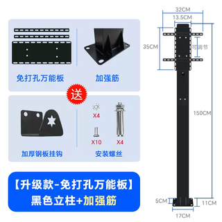 ͏⁩MPPMCK适用小鹏MONAM03/G7/P7+充电桩立柱户外P5/G6/G9/X9安装立杆倒挂 升级款-免打孔万能板黑色立柱+加