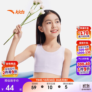 安踏女童内衣发育期一阶少女文胸透气无痕背心小云燕A92448909