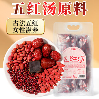 Qilixiang five red soup ingredients 1kg wolfberry red dates five red soup raw materials breastfeeding postpartum confinement meal to replenish femininity five red porridge