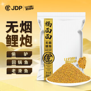 Jia dong pufu smokeless carp cannon fishing bait stolen donkey re-cooked fish old slippery bait loose cannon rub bait dual-purpose bait fishing gear