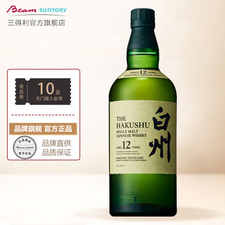 Hakushu (hakushu) suntory single malt whiskey limited edition gift box hakushu 12 years 700ml japanese imported wine