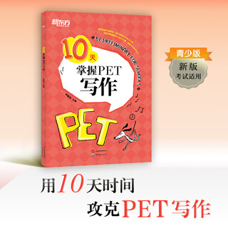 New oriental masters pet writing in 10 days cambridge pet exam cambridge general english corresponds to lens b1 youth edition