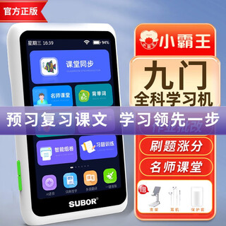 Xiaobawang's new xiaobawang repeater, english learning machine, synchronous teaching materials, listening training, primary school, junior high school and high school listening treasure pocket learning machine, ear-sharpening word memorization tool v1 flagship version, free learning for all subjects + can be used by primary school students and high school students 8g+64g
