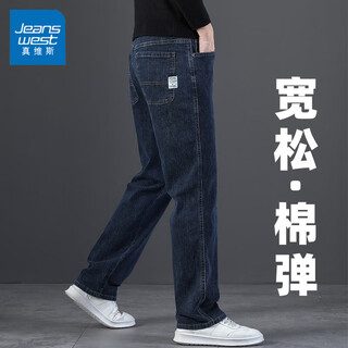 Jeanswest jeans men's spring and autumn new style pants men's high-end loose straight elastic trendy brand wide-leg casual pants men's 703 blue gray 34 (2 feet 7) recommended 150-160 jin jin equals 0.5 kg to wear
