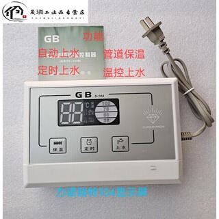 Universal norit solar controller ws106 fully automatic instrument temperature control instrument intelligent display 104 models of host