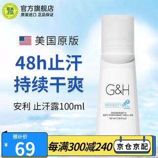 Amway antiperspirant refreshing deodorant rolling ball rolling sweat beads antiperspirant and deodorant american original antiperspirant antiperspirant