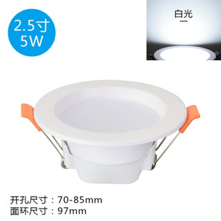 Yilin downlight led3w5 watt ceiling spotlight embedded living room hole light household copper lamp opening 5/6.5/7/8 cm all white 5w white light opening 7-8.5