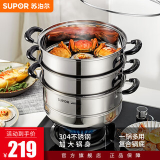Supor steamer 304 stainless steel soup pot multi-layer steamer double-bottom household multi-function gas induction cooker universal three-layer thickening丨28cm