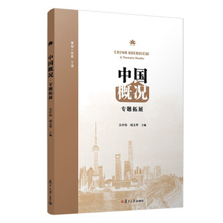 Overview of china topic expansion