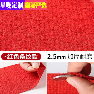 Star evening wedding red carpet one-time wedding thick opening store door welcome red carpet long-term large area red 2.5 mm thick 1.5 meters wide 15 meters long