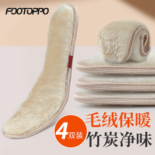 Footoppo warm insole for women in winter wool plus plush soft plush super soft sweat-absorbent winter wool insole for men in winter