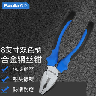 Paola wire pliers 8 inches labor-saving vise wire cutter wire cutting vise clamping tool 6010