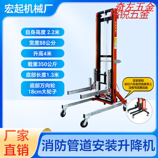 Fire pipe lift installation ventilation pipe electric lifting platform 220v refrigerated storage board air conditioning lift 22 meters to 4 meters load capacity 350 kg