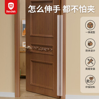 Beideli kindergarten anti-pinch door seam protection strip baby safety anti-pinch artifact door front strip + door back strip combination 1 set