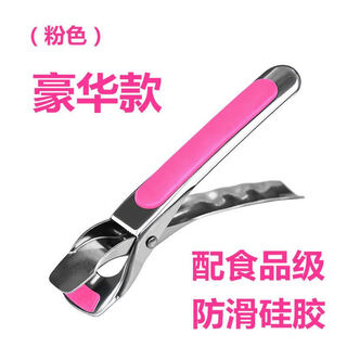 Zq stainless steel anti-scalding bowl clamp anti-slip silicone clamp household kitchen artifact steamer plate lifter pink 1 ordinary anti-slip style