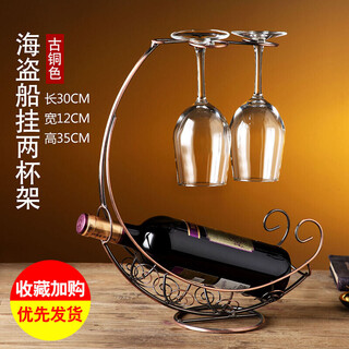 Rack for red wine, display for red wine glasses and wineware, special display storage rack, decorative ornaments, goblet hanging upside down rack, wine bottle holder, red wine glass holder, corsair + 2 350ml wine glasses