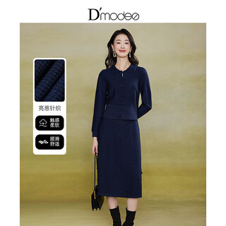 Daimashi winter new new chinese style plate button knitted suit long-sleeved sweater skirt two-piece set for women navy blue m