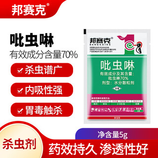 Bonsec 70 % imidacloprid, wermut, insektizid, insektizid, insektizid, insektizid, insektizid, insektizid, insektizid