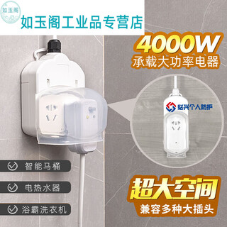 Smart socket surface-mounted bathroom waterproof plug strip bathroom plug strip anti-leakage extension waterproof 771 one plug 1.5 meters