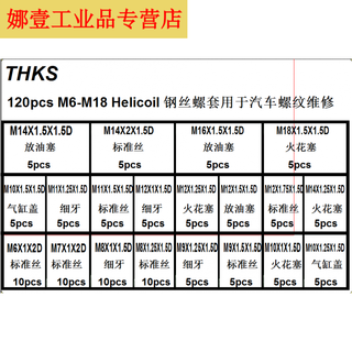 M4m5m6 wire screw sleeve thread protective sleeve 304 stainless steel braces repair tooth screw sleeve steel sleeve box 120 m6m18 wire screw sleeve box