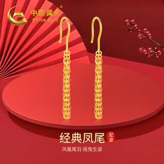 Chinese gold phoenix tail gold earrings for ladies pure gold tassel ear wire birthday gift for girlfriend and wife pure gold phoenix tail earrings