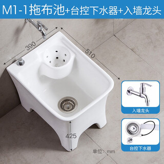 Guanmu large ceramic mop pool side row household bathroom floor mop with drain basket mop sink floor mop bucket basin m1+station-controlled drain+in-wall faucet