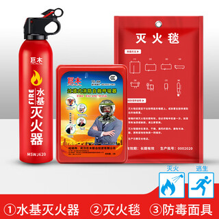 Civil air defense preparedness emergency kit gas mask fire smoke mask full face fire escape filter fire self-rescue respirator hotel dedicated rental room home household fire extinguishing four-piece set gas mask fire mask fire certification + water-based fire extinguisher + fire blanket