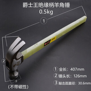 Chengjia claw hammer 0.5kg0.75kg insulated handle hammer woodworking magnetic mini claw hammer sn5493 insulated handle claw hammer hammer head 0.5kg