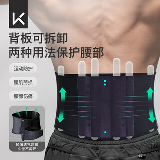 Keep upgraded backboard waist protection fitness belt sports support men's and women's basketball sweat fat burning training squat waistband xl