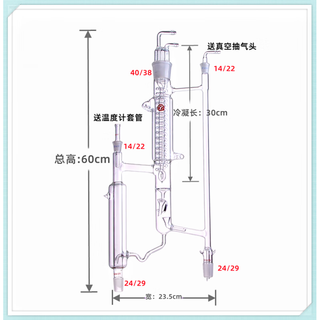 5225 distillation head fractionation head with electromagnetic funnel reflux ratio controller distillation device distillation tower horizontal distillation type a distillation head