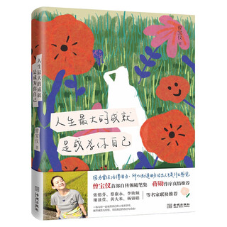 Die größte errungenschaft im leben besteht darin, man selbst zu werden