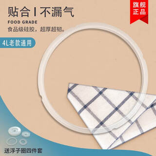 Universal thickened korean electric pressure cooker accessories 4l sealing ring electric pressure cooker rubber ring upper cover rubber ring 06 inches remarks