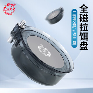 Bear fire bait tray 13.5cm strong magnetic bait tray bait basin full magnetic bait basin scattered wild fishing competition fishing accessories