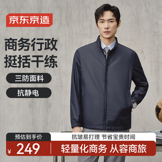 Jingjing tokyo-made jacket men's stand-collar executive jacket autumn and winter 25 new business casual men's wear navy blue xl