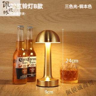 Miaopule charging bar table lamp atmosphere lamp outdoor retro touch stall restaurant ktv table atmosphere lamp clear bar table lamp barbell b + copper color + three-color light