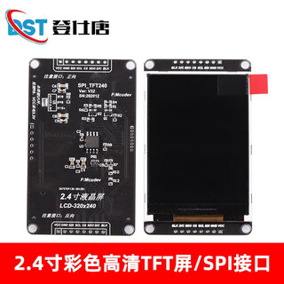 Dengshitang 1.8/1.44/2.4/2.8-inch tft color lcd screen spi/stm32 can drive 2.4-inch lcd screen (with font library) hot sale