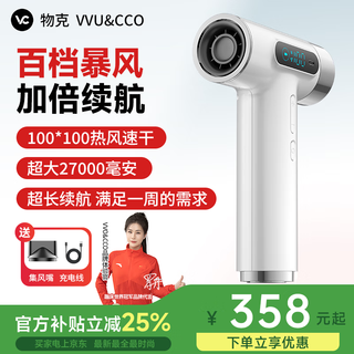 Vvu&cco rechargeable wireless hair dryer hair dryer student dormitory hot and cold hair drying portable type-c rechargeable high-speed hair dryer art joint examination pearl white top configuration 27000 battery cells/100 gears/unplugged electric hot air