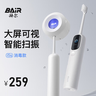 Bair i5 large-screen visual smart sweep-vibration electric toothbrush, adult rechargeable sonic fully automatic soft-bristled gum protector, gift for girlfriend and boyfriend i5s white, disinfected and sweep-vibration all-in-one