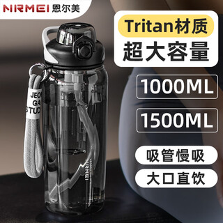 Nrmei sports water cup large capacity male student tritan high-looking and high-temperature-resistant fitness tea making plastic summer kettle cup black 1000ml straw double drink + carrying rope