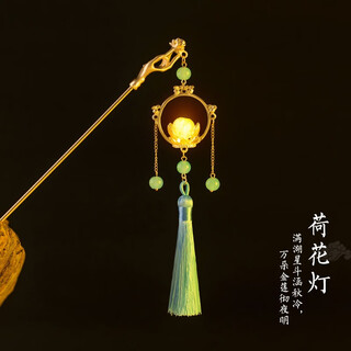 Two worlds huan palace lantern luminous hairpin girl ancient style new chinese style tassel step shaking hairpin plate hair accessory hanfu cheongsam halloween hairpin + hairpin box