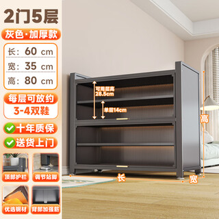 Yaoyaoji household steel shoe cabinet entry entrance large capacity storage locker dust-proof and moisture-proof floor-standing multi-layer metal shoe rack gray/five layers 60*35*80cm self-installation